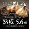 Anshin Kenko Life Aged Black Garlic Aomori 200g Bag Safe and Healthy Life About 1 Month Supply
