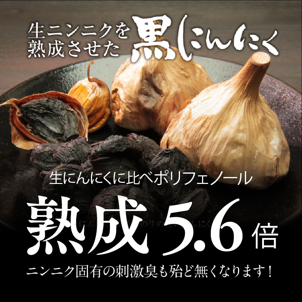 Anshin Kenko Life Aged Black Garlic Aomori 200g Bag Safe and Healthy Life About 1 Month Supply