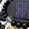 Uguisu Buddhist Prayer Beads for Men, Ebony, 27 Beads Per Hand, Includes Prayer Bead Bag, Perfect for Memorial Services, Funerals, and Grave Visits,