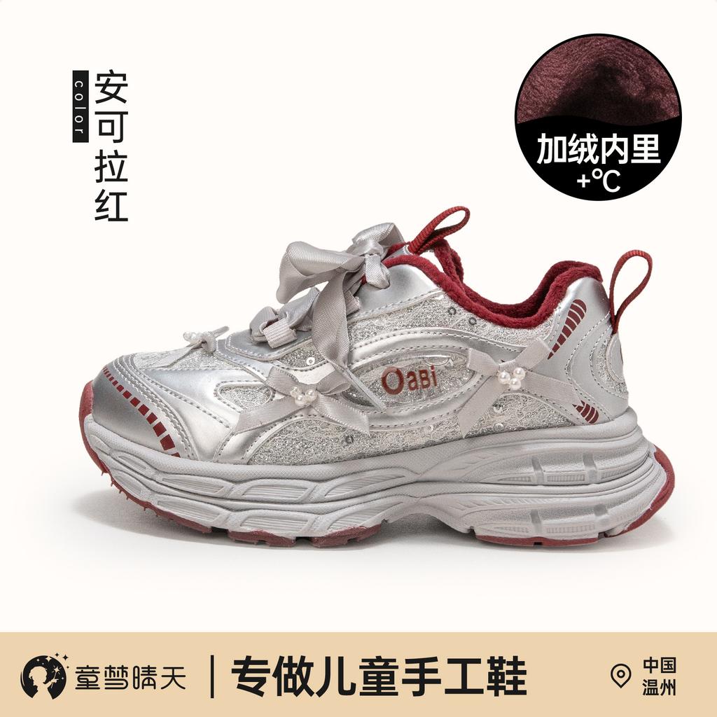 Girls' sneakers 2025 new autumn and winter children's shoes older children's dad shoes girls velvet two cotton shoes winter