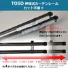 Toso Curtain Rail, White, Single, 1.6m-3.0m, Telescopic Curtain Rail, 30003686