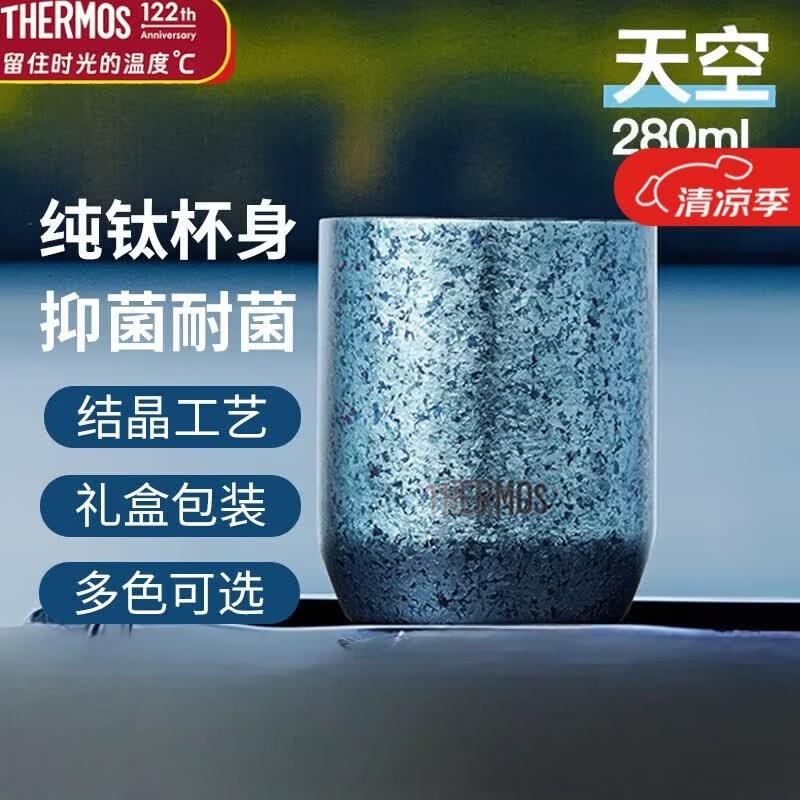 THERMOS Pure Titanium Insulated Mug 280ml