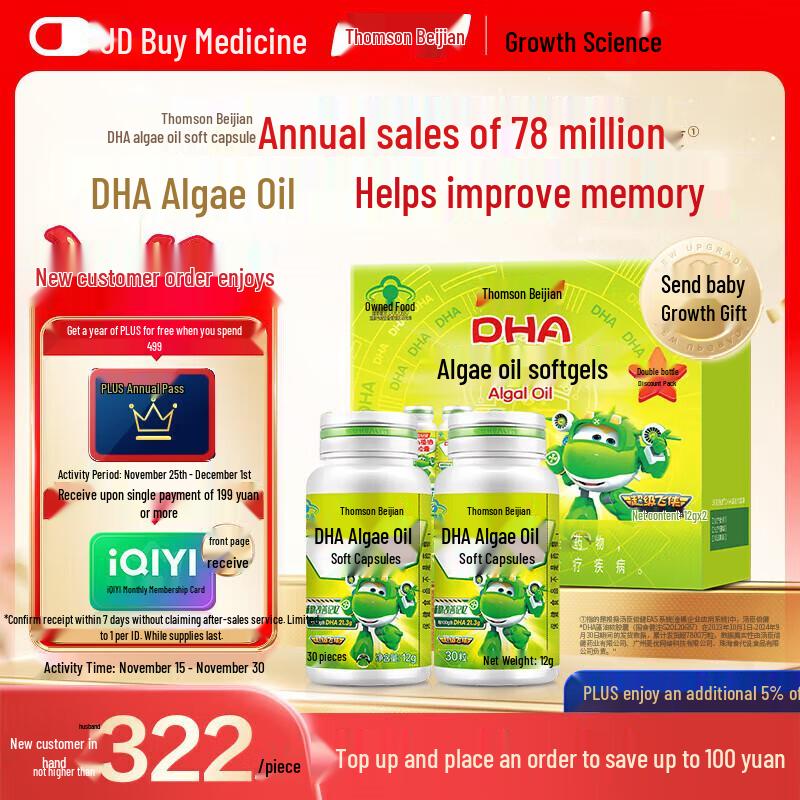 By-Health Algae Oil DHA Softgels for Kids & Teens