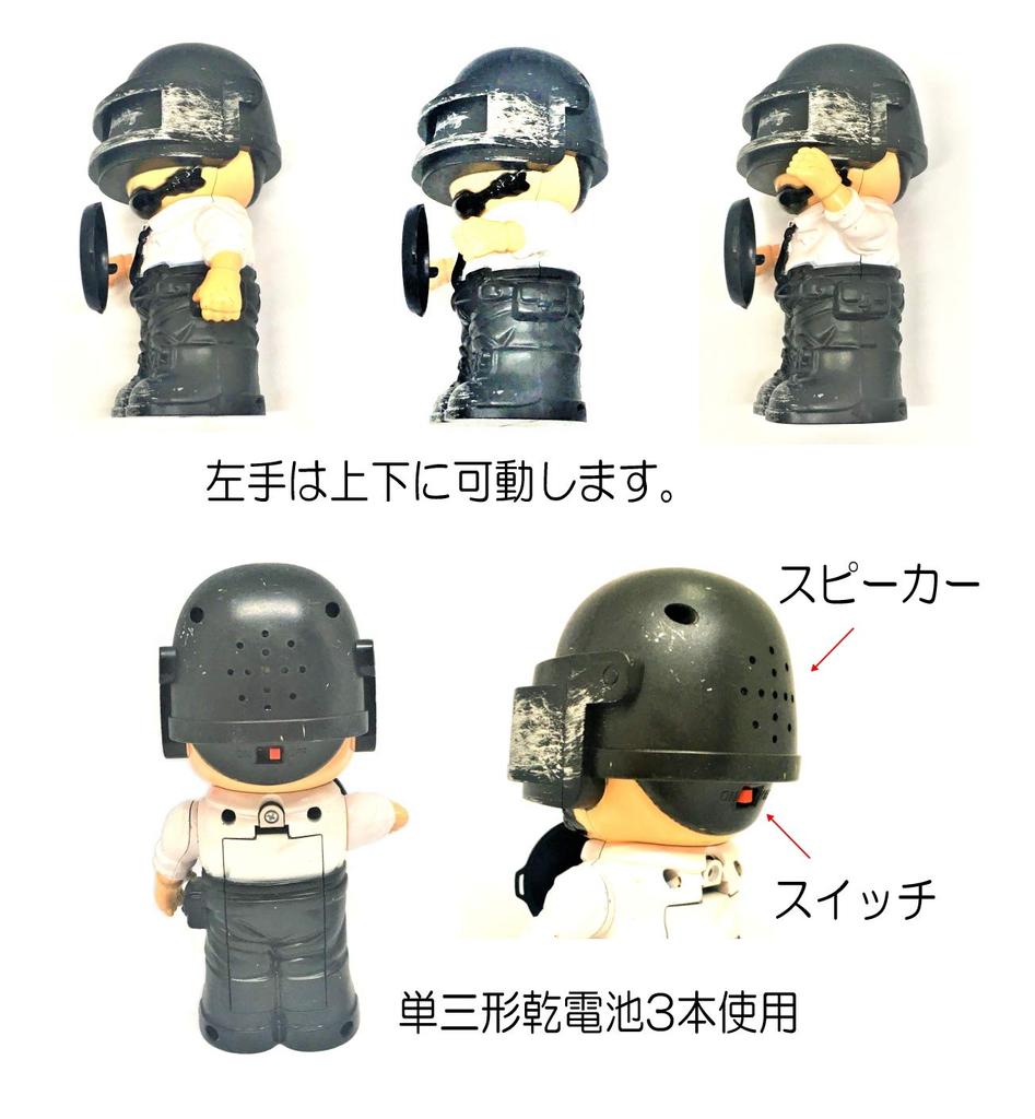 Shooting Target Robot Soldier Doll Battery Operated with Electronic Sound and Digital Counter