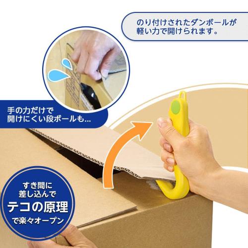 Shimomura Kougyou (Shimomura Kougyou) Made in Japan Karuraku Box Opener, Cardboard Sorting, KR-606, Made in Tsubame-Sanjo, Niigata, Yellow