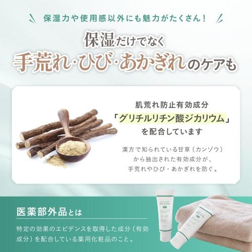 For Dry, Flaky Autumn Skin [Hand Cream with Heparinoid] Non-greasy, Moisturizing, and Chapped Hands. Plus One Hand Cream 50g