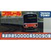 TAKARA TOMY Plarail Ferrovie Tobu serie 50000 tipo 50090