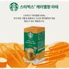 [STARBUCKS] CARAMEL LATTE & CAFFE LATTE 4 SZT.