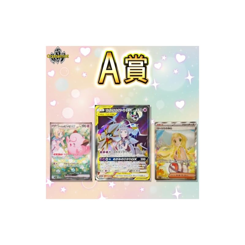 [Lillie Original Pack] 5 Packs, SR or higher guaranteed, Crystal Mint Limited Original Pack