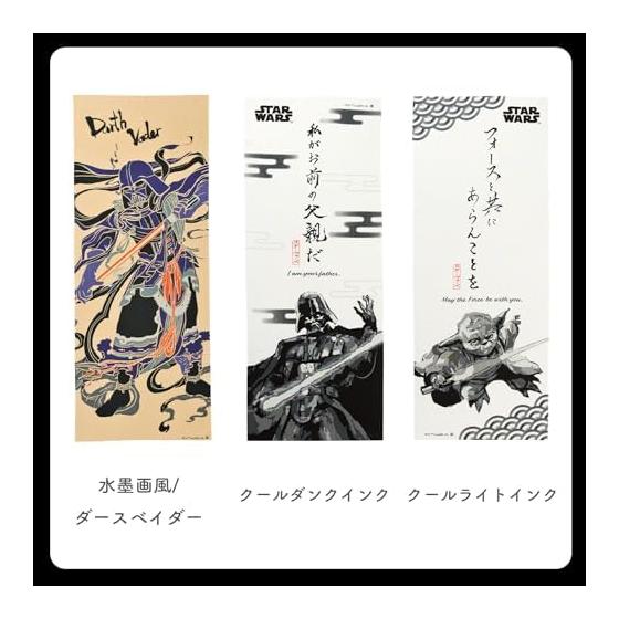Marushin STAR WARS Cool Light Ink Ivory Cotton Made In Japan 34x90cm