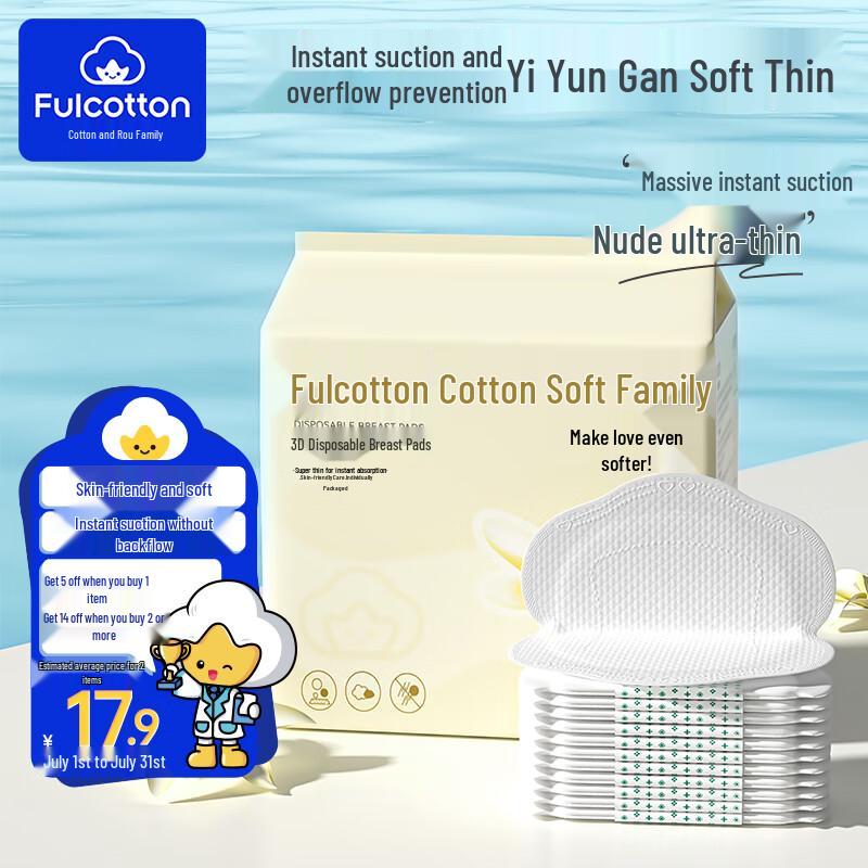 Fulcotton Disposable Breast Pads