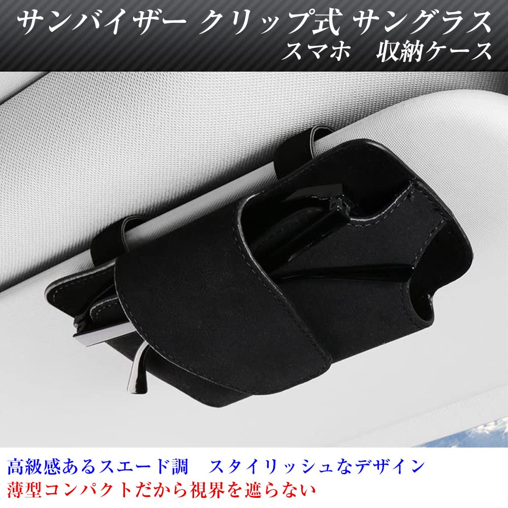 Fuji Drive Sunglasses Holder Universal Suede Magnetic Opening Car Sun Visor Smartphone Storage Pocket (Black)