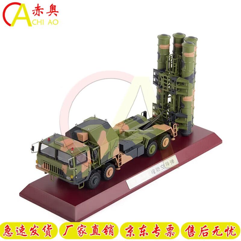 Hongqi-9 Anti-Aircraft Missile Vehicle Model