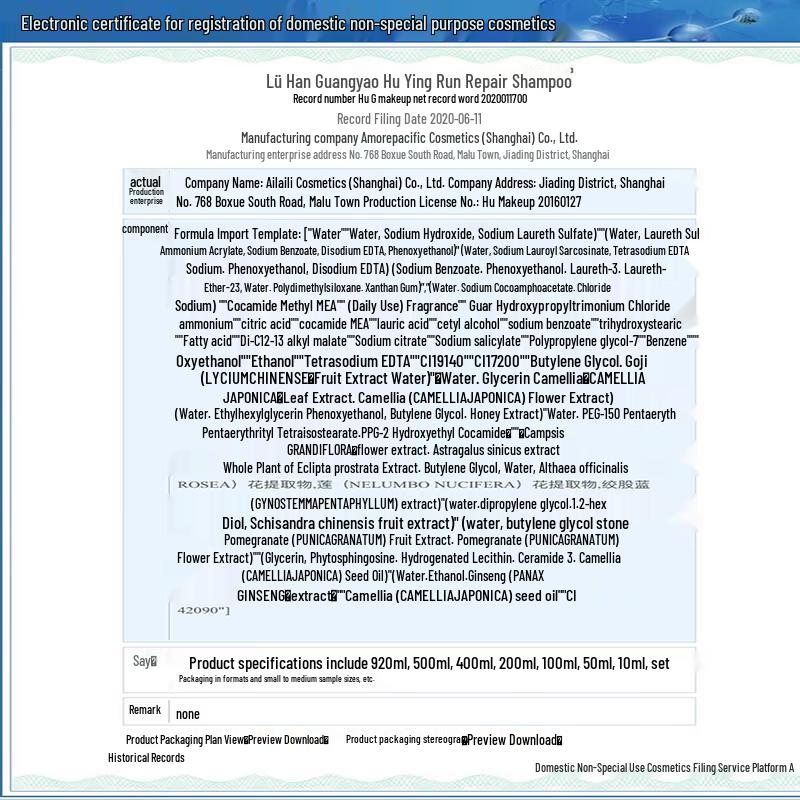 Ryo Red Luminous & Nourishing Hair Conditioner