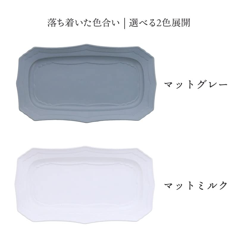 EAST table Rectangular Matte Gray Plate, 22.5cm, Classic,