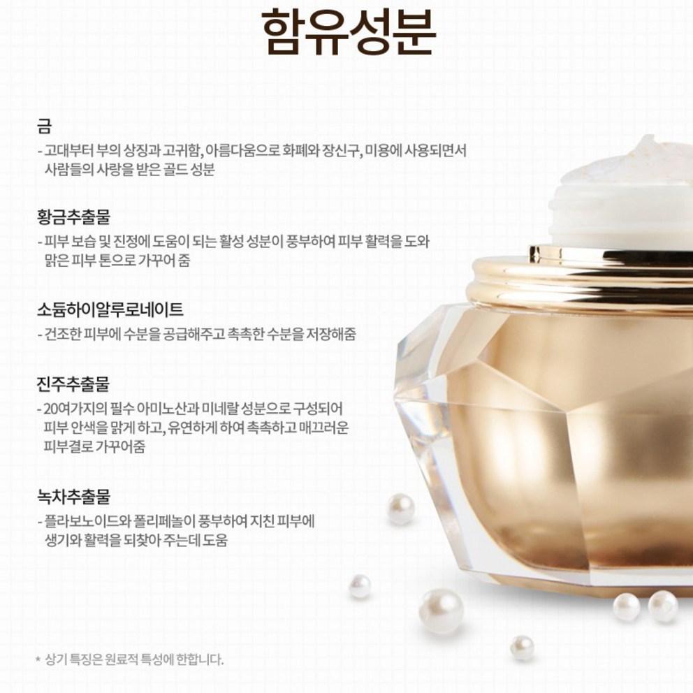 [Coreana] Rodin Sho 24K Hydra Gold Cream 50ml X 3pcs