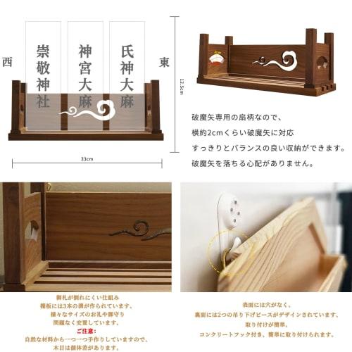 Tonbobo Shinto Shrine and Amulet Holder [Shinto Shrine and Cloud Board Set] Zuiiki Shoun Shinto Shrine, Wall-Mounted or Freestanding, Shrine or Temple