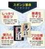 Kitchen Sponge Sponge Revolution of 16 8 - (Set (8 black, ivory))