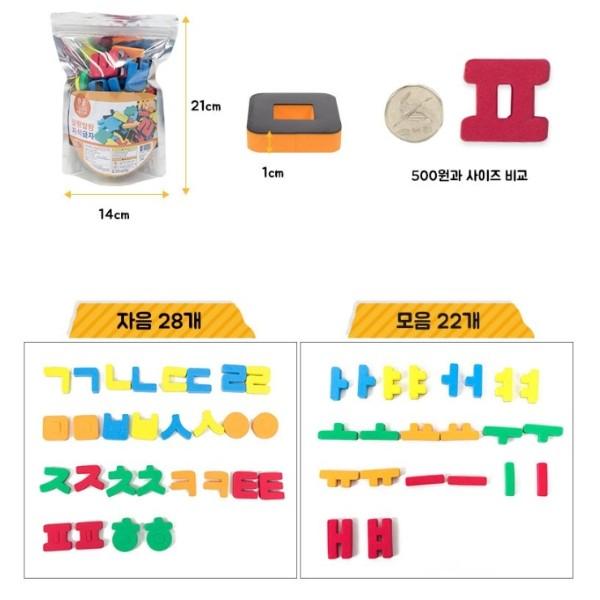 B&C Soft EVA Magnetic Letters Hangul / Alphapet / Numbers , Korean Popular Puzzles