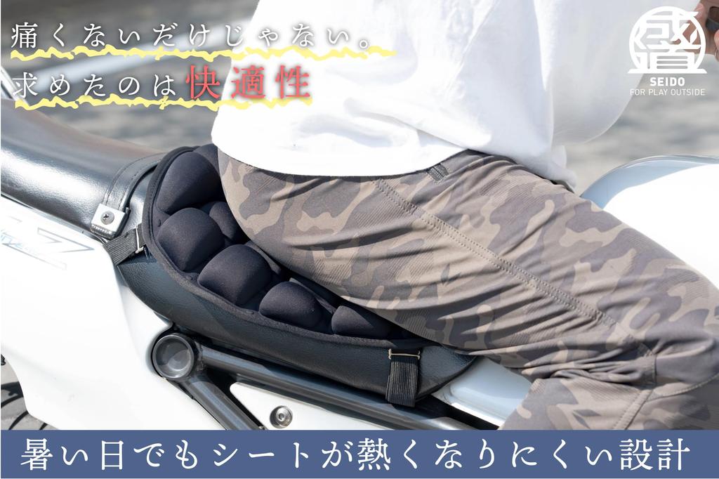 SEIDO Air Zabu Motorcycle Seat Cools and Cushion, Non-Slip, Lightweight, Breathable, Down, Comfortable, Shock-Absorbing