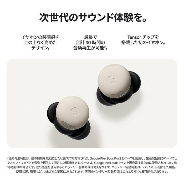 Google Pixel Buds Pro 2 Hazel GA05762-JP Small