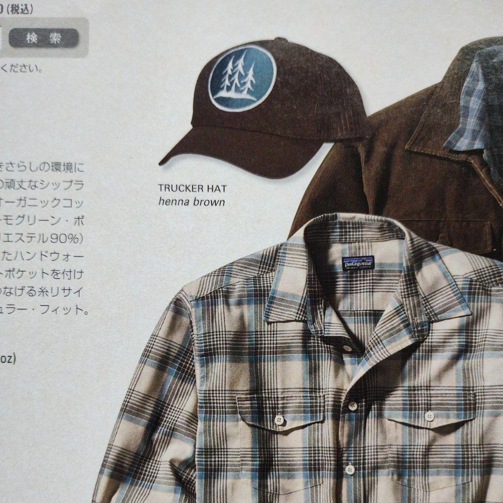 Used Patagonia Trucker Hat Three Trees