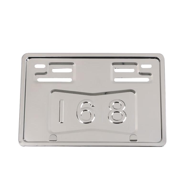 Universal Motorcycle Scooter License Plate Frame