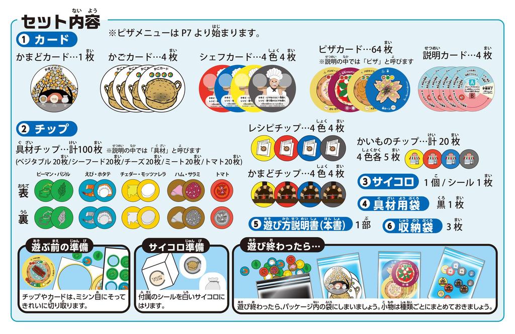 Hanayama Board Game Takumi Pizza Players (HANAYAMA) 1-4 6minimum_age