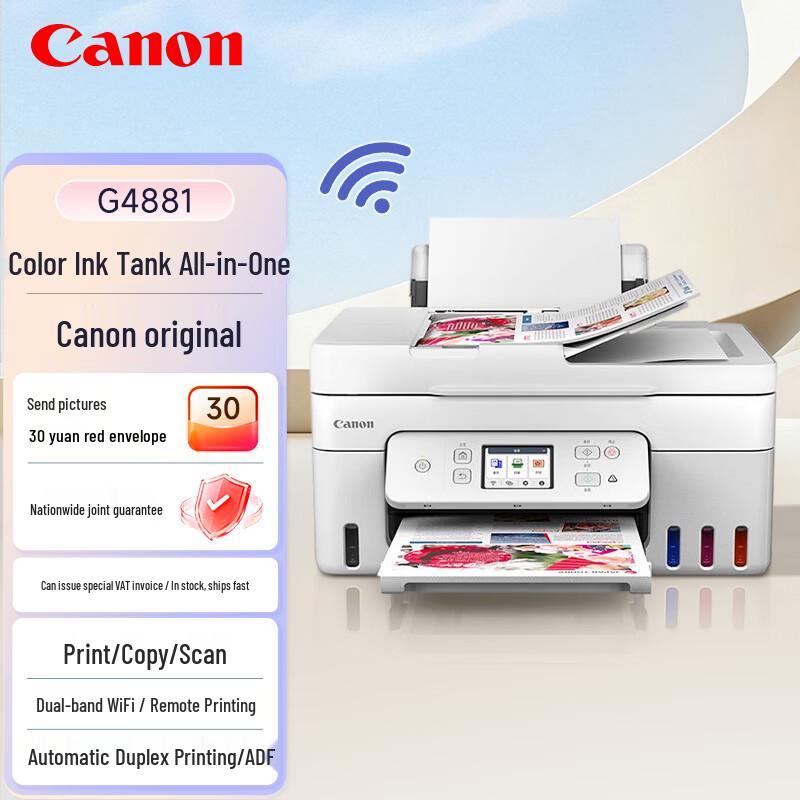 

Canon G4881 Wireless Color All-in-One Ink Tank Printer CN plug (adapter included)