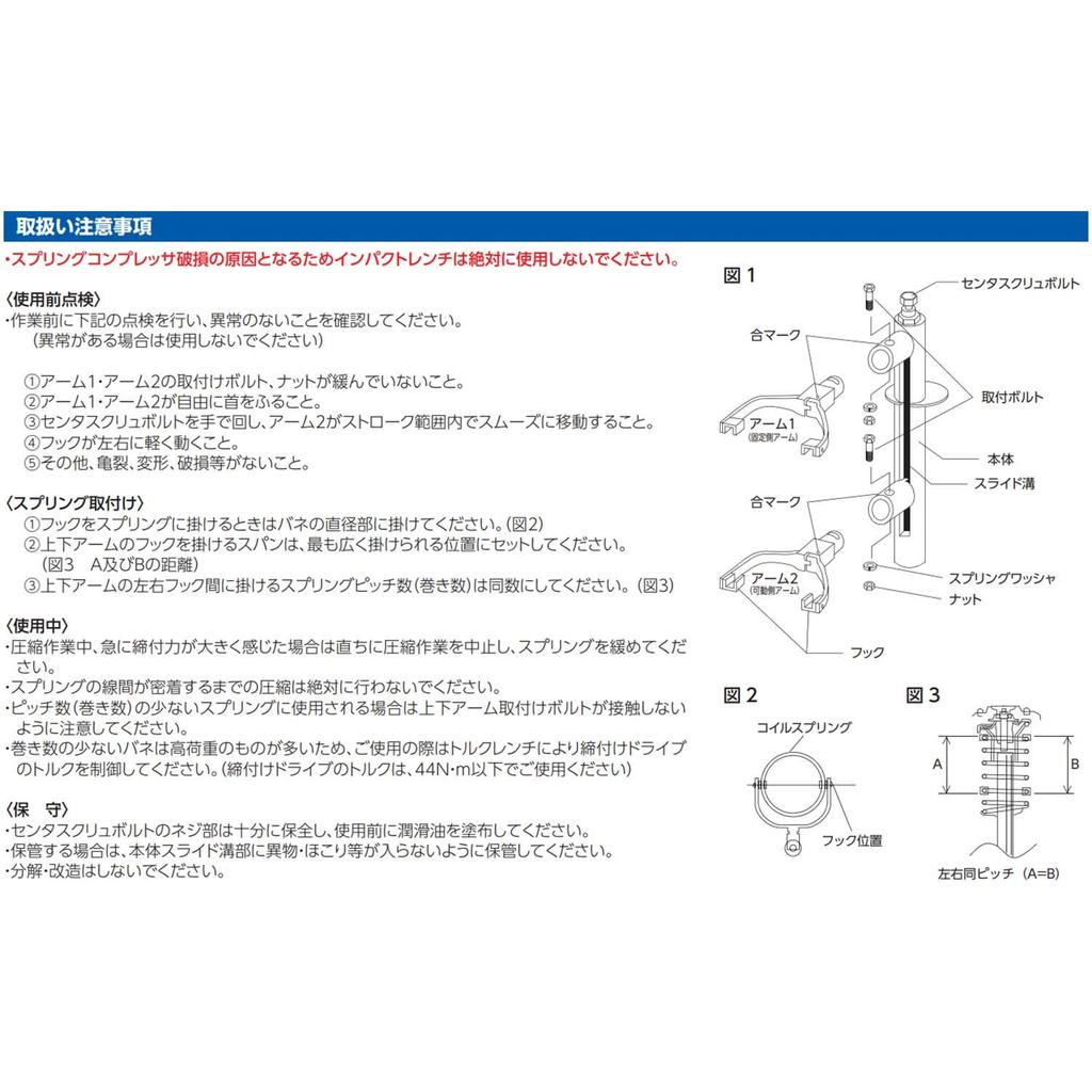 Kyoto Machinery Tools Strut S Compressor AS10 (KTC)