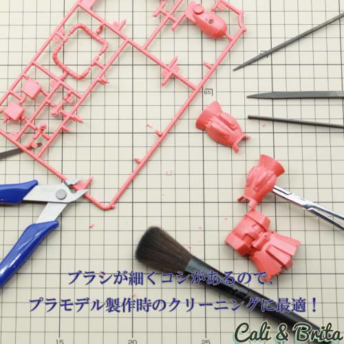 Cali&Brita [Soft Touch Like Cat Hair] Cleaning Brush, 0.01mm Ultra-Fine Fiber, Anti-Static, for Plastic Models, Gunpla, and Figures (Small)