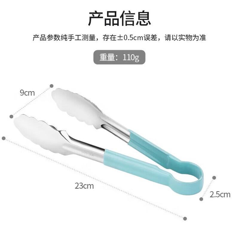 MAXCOOK 304 Stainless Steel Food Tong