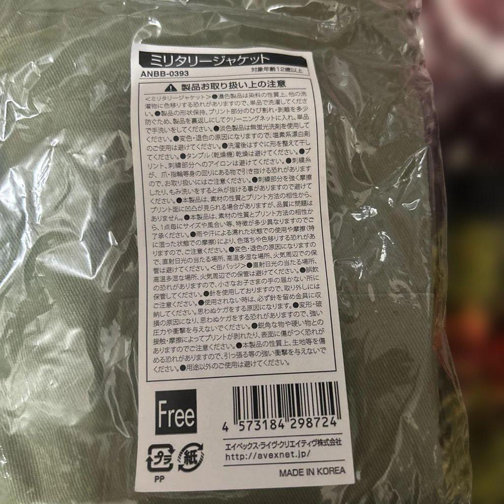 [USED] BIGBANG Military Jacket, Free Size