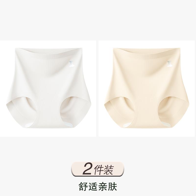 High Waisted Seamless Women's Underwear