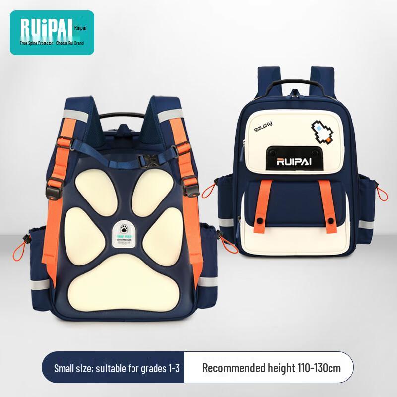 Ruipai Kids Ergonomic Primary School Backpack Small