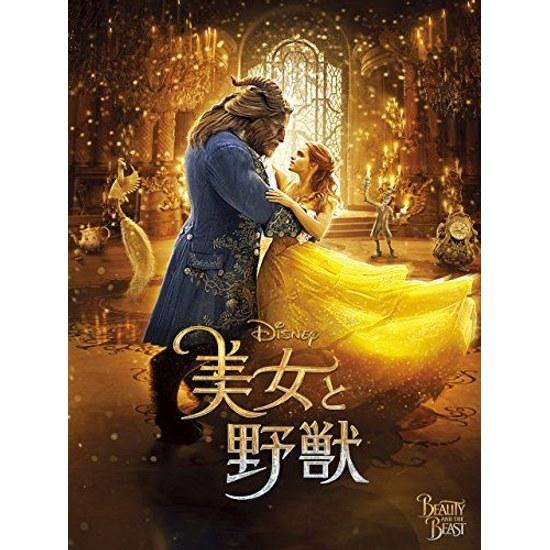Beauty Beast bonus footage purchase version (dubbed version) watch Prime Video