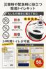 Yumies Health Portable Disaster Emergency Disaster Preparedness Portable Water Toilet Seat Shelf 50 Uses & Co. Toilet, Toilet, Toilet, Supplies,