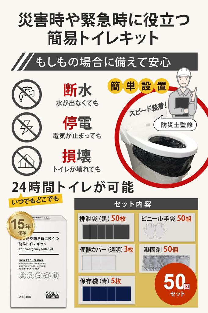 Yumies Health Portable Disaster Emergency Disaster Preparedness Portable Water Toilet Seat Shelf 50 Uses & Co. Toilet, Toilet, Toilet, Supplies,