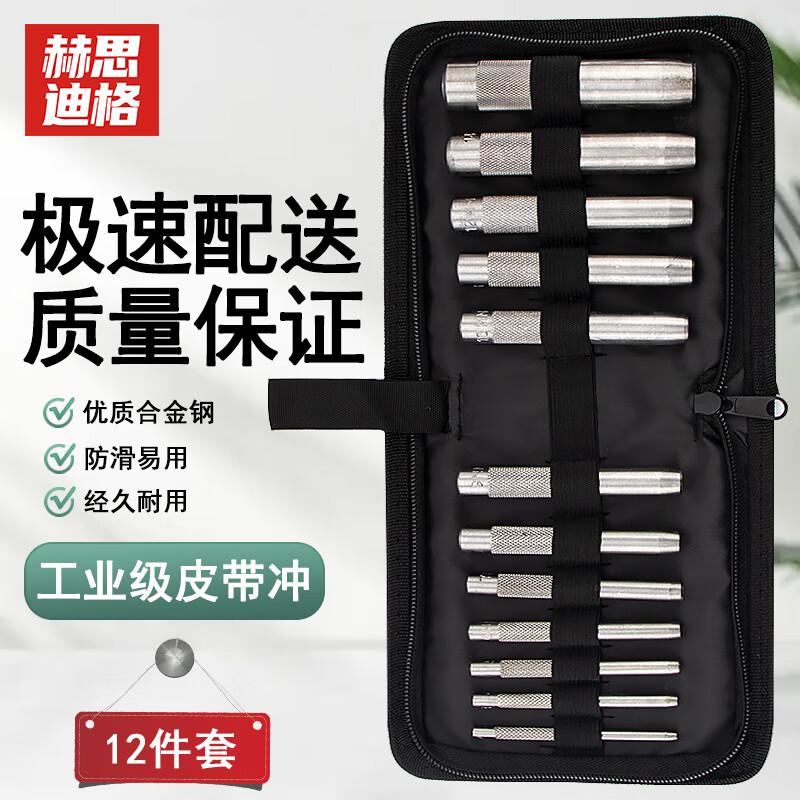 HERSDIG Industrial Grade Hole Punch Set 3-16mm
