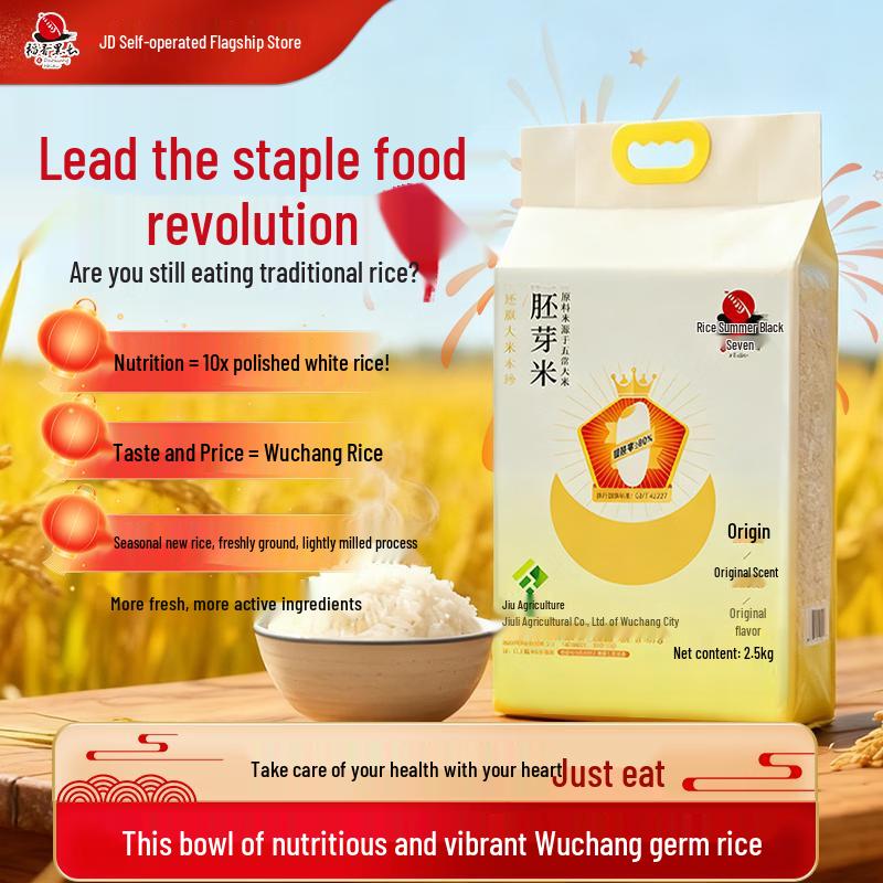 Daoxiang Heitu Premium Wuchang Rice - Freshly Milled Daohua Xiang Series