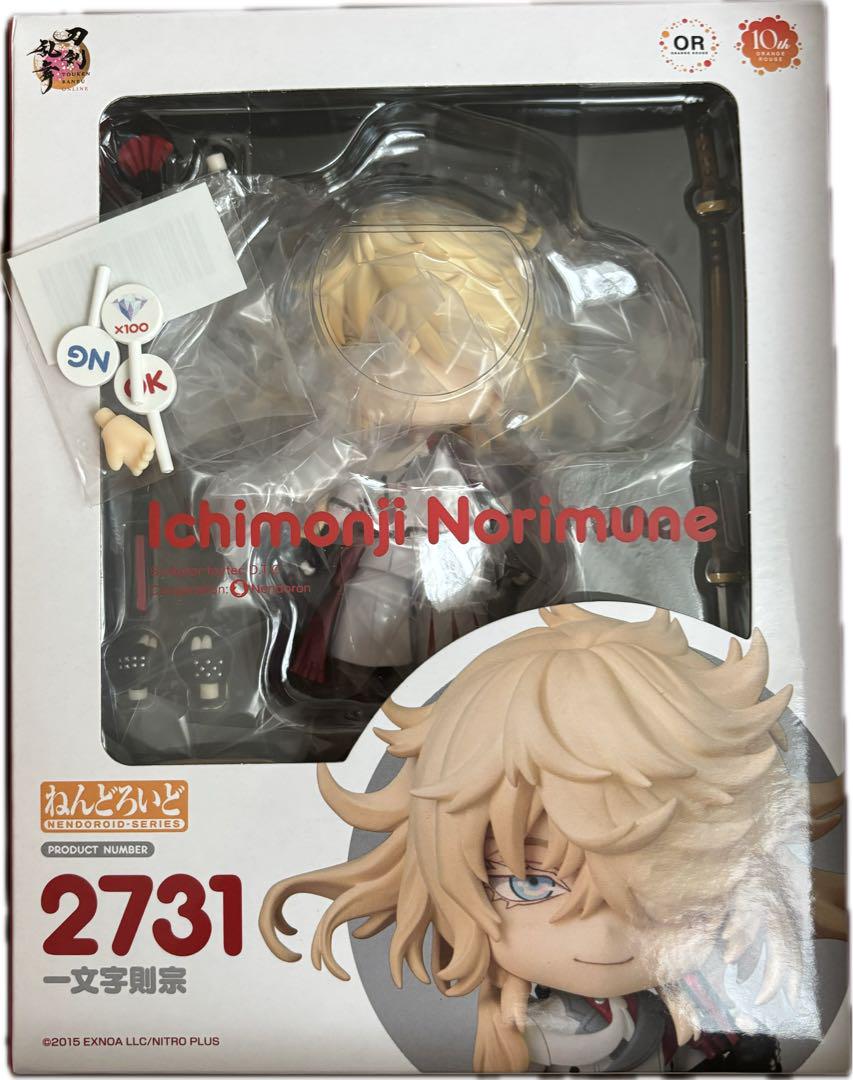 

[USED] Norimune Ichimonji Nendoroid
