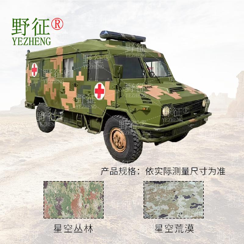 Wild Expedition Iveco Ambulance Waterproof Sunshade Car Cover 420D Silver Coated Oxford Cloth