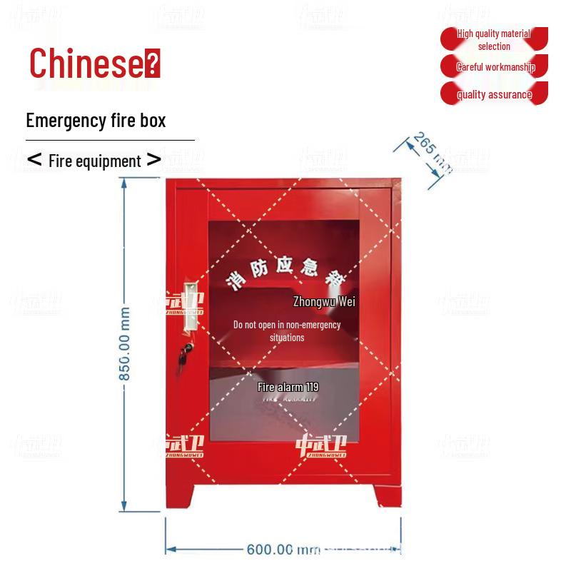 Zhongwuwei Emergency Fire Safety Kit
