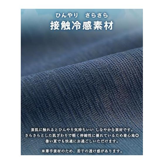 [ON NISHIKI] Men's Pajamas, Short Sleeves, Summer, Cool To the Touch, Cool Stretch Fabric, Wrinkle Resistant, Top and Bottom Set, Half Pants, Room