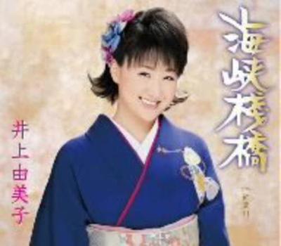 CD YUMIKO INOUE, REIJI MIZUKI, TOYOMIT - Kaikyou Sambashi  KICM30172 Japan Japanese Others Used