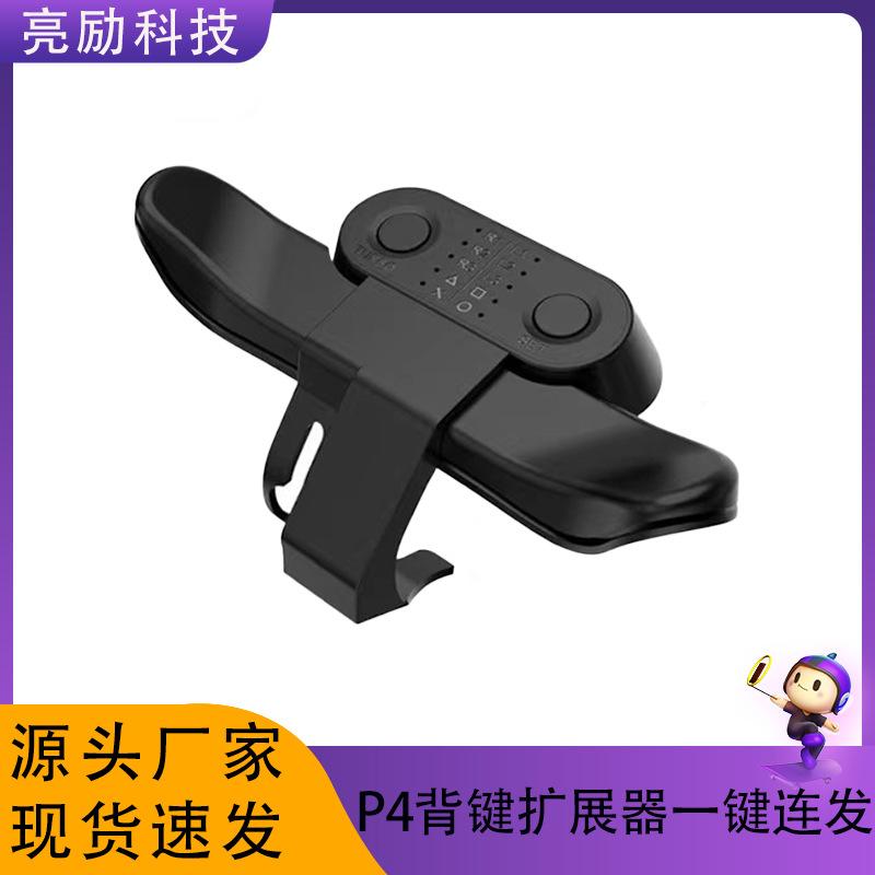 

Прямые продажи с завода P4 back key трансграничная новая ручка продукта back clip plug and play ten-key