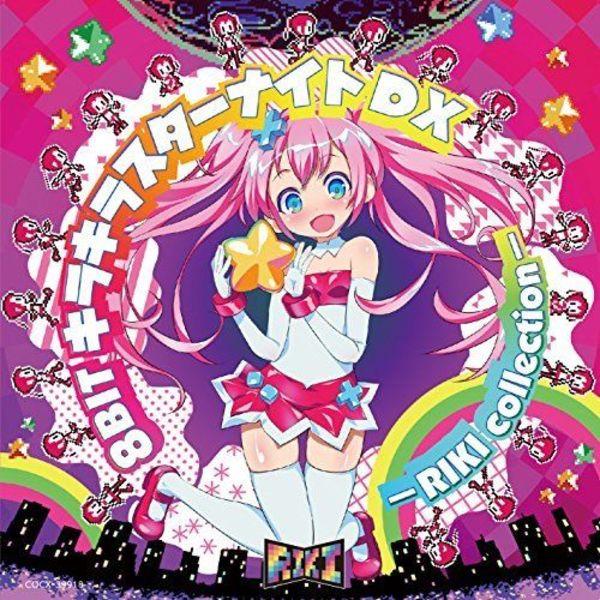 

[CD] 8BIT Kirakira Star Night DX - RIKI Collection - NEW from Japan