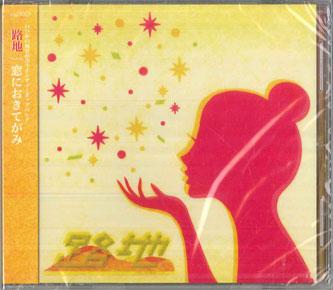CD ROJI - Wakari aenai koto kara ROJI0001 P-VINE RECORDS 2016 Japan Obi Japanese Pop/Rock