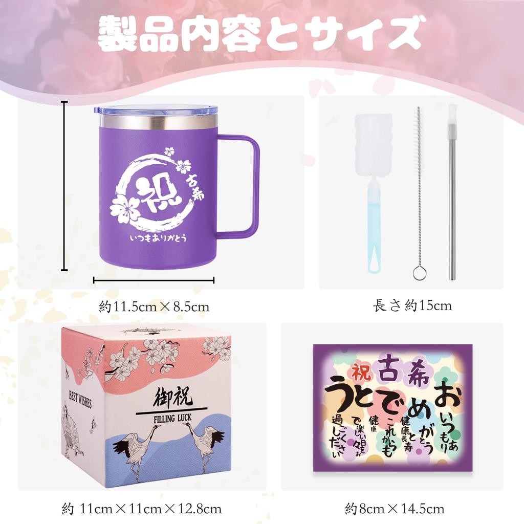 A Popular Gift for Men and Women Celebrating Their 70th Birthday or 70th This Purple 350ml Stainless Steel Tumbler Mug with Handle Keeps Hot or Cold