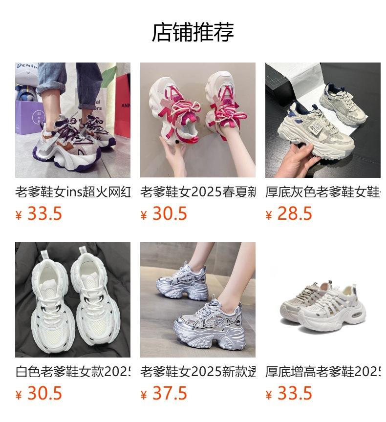 Pink Versatile Dad Shoes Heightening Little White Shoes Platform Mesh Fashion Board Shoes 2025 Summer Casual Sports Shoes